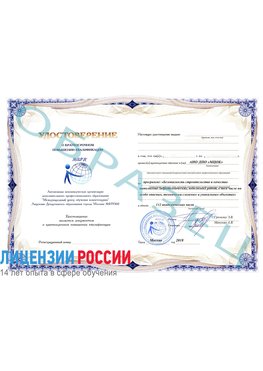 Образец удостоверение  Мурманск Обучение по охране труда